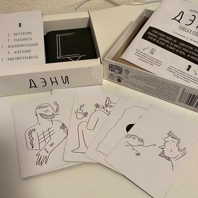 Настольная игра "Дэни. Голоса в голове"  - изображение 4