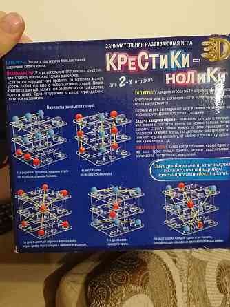 Настольная игра крестики-нолики 3Д 