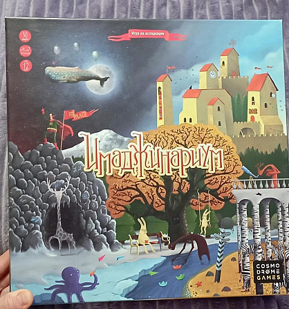 Медвед, Монополия, Имаджинариум, Ticket to ride  - изображение 3