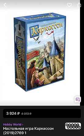 Настольная игра Каркассон (2019) 