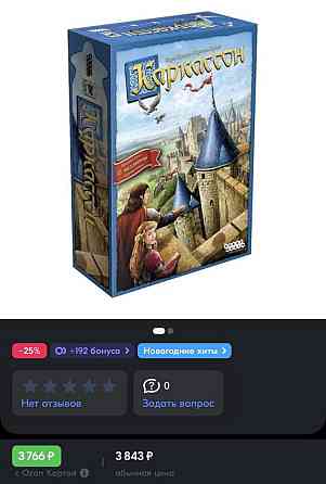 Настольная игра Каркассон (2019) 