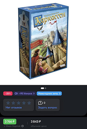 Настольная игра Каркассон (2019)  - изображение 2