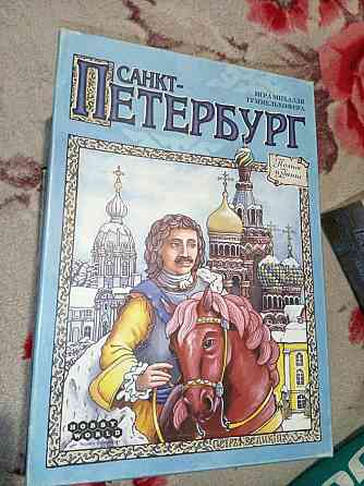 Настольная игра "Санкт-Петербург" 