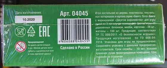 Настольная игра для детей 5+ Бинго 