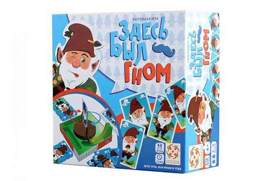 Здесь был гном 