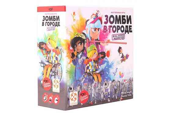 Зомби в городе 