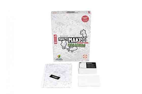 Микро Макро Город Улик Надземка 