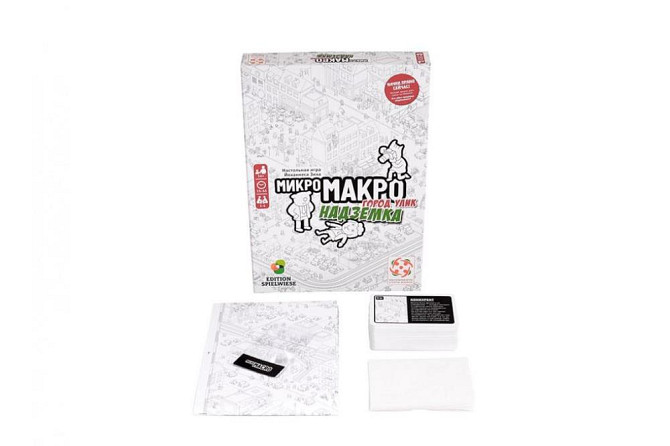 Микро Макро Город Улик Надземка  - изображение 2