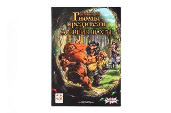 Гномы - вредители Древние шахты 