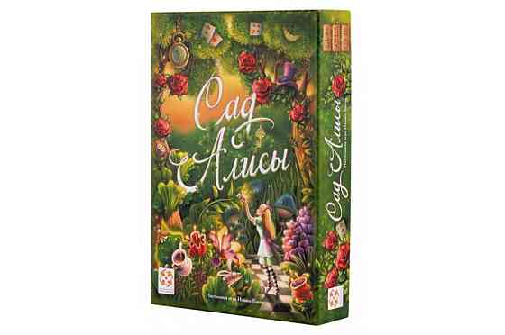 Сад Алисы 
