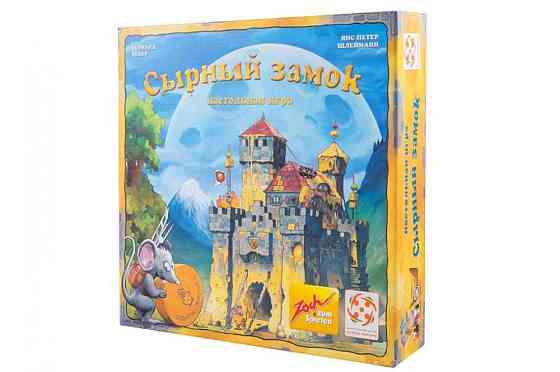 Сырный замок 