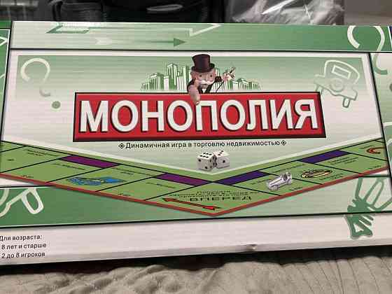 Настольная игра «Монополия» 