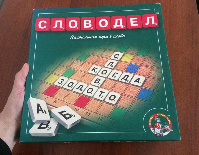 Настольная игра словодел  - изображение 1