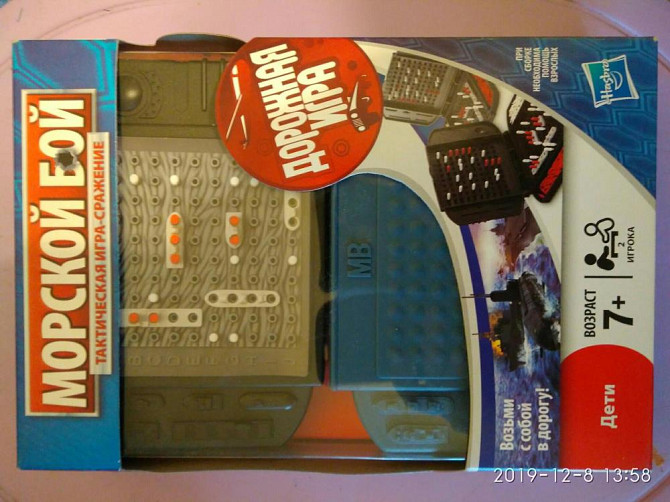 Игра ,, Морской бой"  - изображение 1