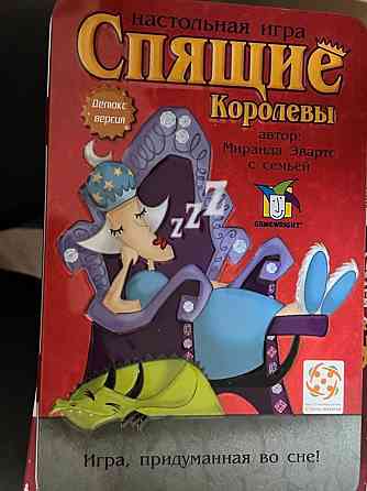 Настольные игры 