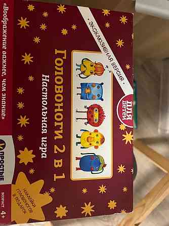 Настольные игры 