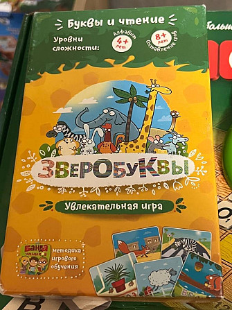 Настольные игры  - изображение 3