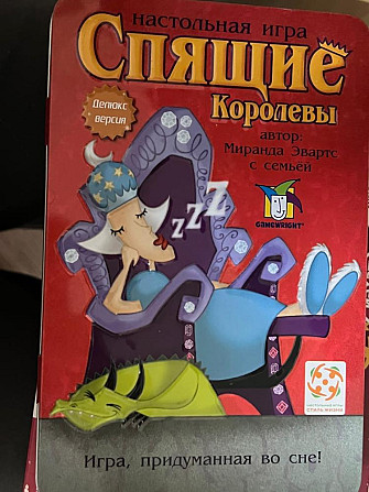 Настольные игры  - изображение 2