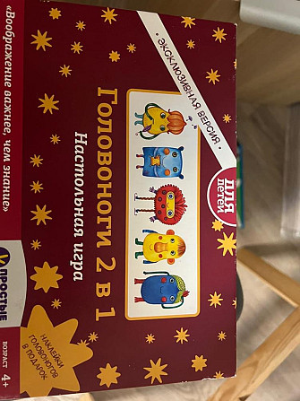 Настольные игры  - изображение 1