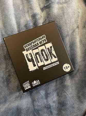 Игры настольные 