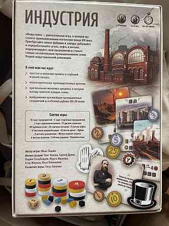 Игры настольные 