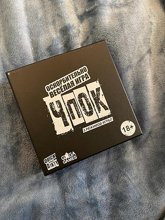 Игры настольные  - изображение 2