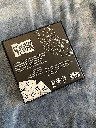 Игры настольные  - изображение 3