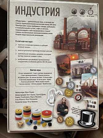 Игры настольные  - изображение 4