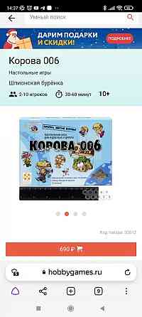 Настольная игра Корова 006 