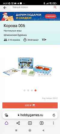 Настольная игра Корова 006 