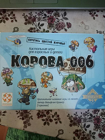 Настольная игра Корова 006  - изображение 1