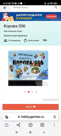 Настольная игра Корова 006  - изображение 3
