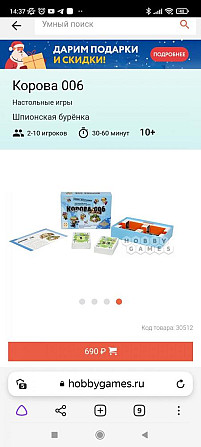 Настольная игра Корова 006  - изображение 4