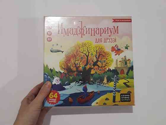 Новая настольная игра имаджинариум 