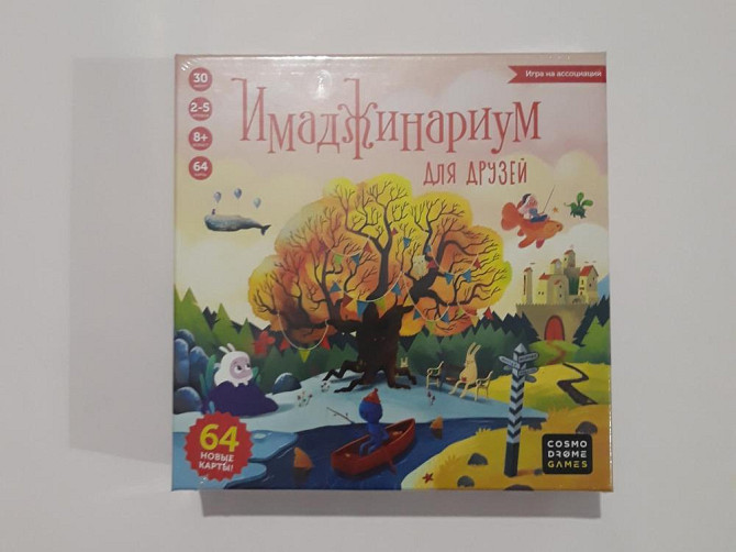 Новая настольная игра имаджинариум  - изображение 1
