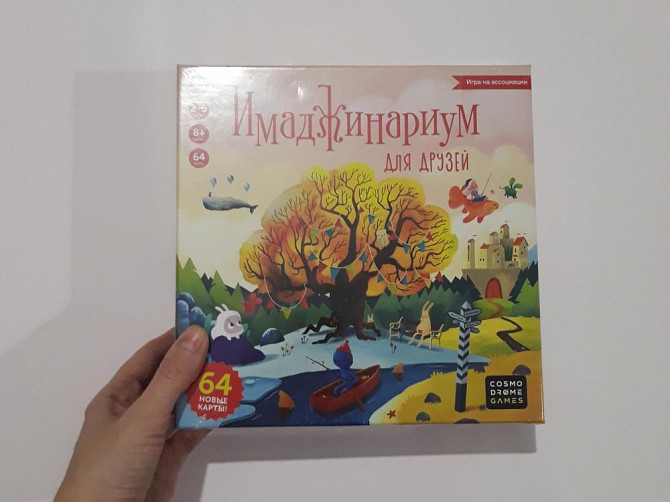 Новая настольная игра имаджинариум  - изображение 3