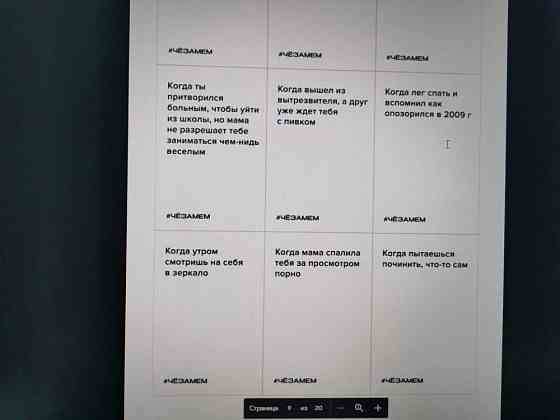 Карточная игра "Чё за мем" 