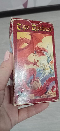 Таро драконов  - изображение 1