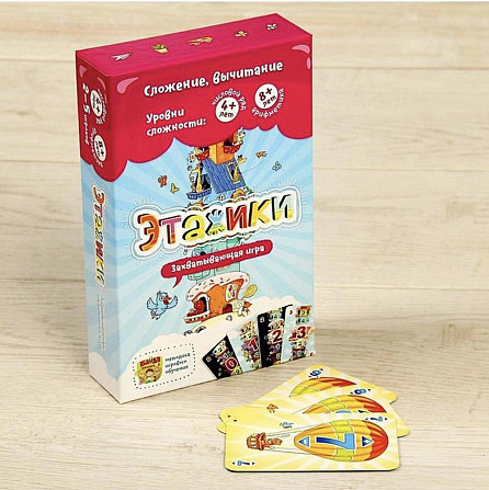 Этажики  - изображение 3