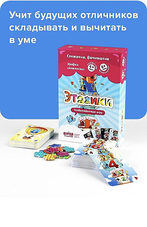 Этажики  - изображение 1