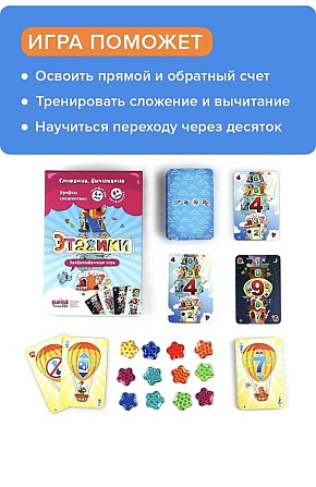 Этажики  - изображение 2