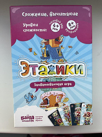 Этажики  - изображение 4