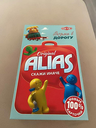 Alias настольная игра  - изображение 1