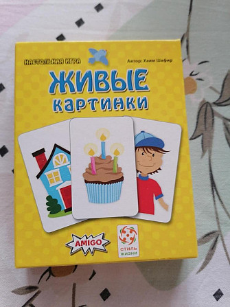 Игра живые картинки  - изображение 1