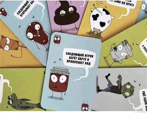 Карточная игра мухобойка 