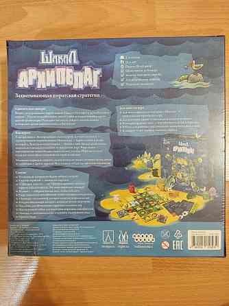 Настольная игра Шакал Архипелаг 
