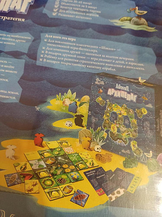 Настольная игра Шакал Архипелаг  - изображение 3
