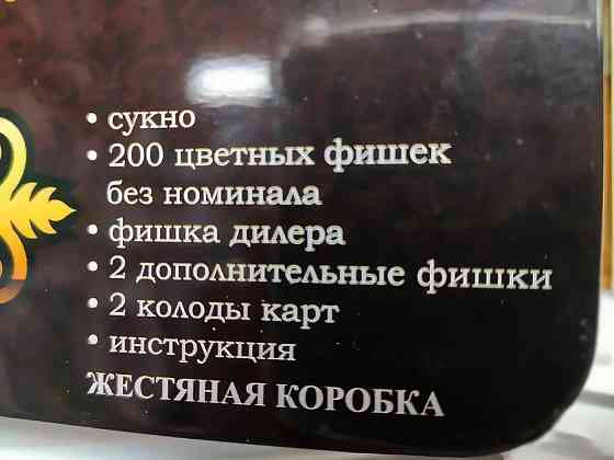 Покер, набор для игры (200 фишек, 2 колоды карт) 