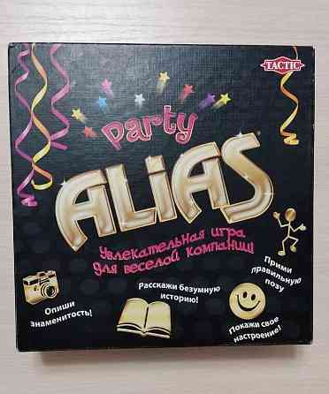 Настольная игра Alias party (полная версия) 