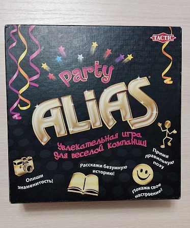 Настольная игра Alias party (полная версия)  - изображение 1